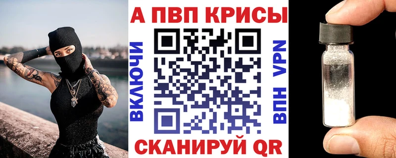 Alpha-PVP Соль  Купить закладки  Ивангород 