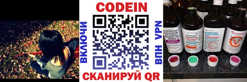 Кодеиновый сироп Lean Purple Drank  Купить где  Ивангород 