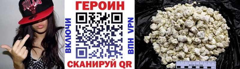 Купить  Ивангород  Героин хмурый 