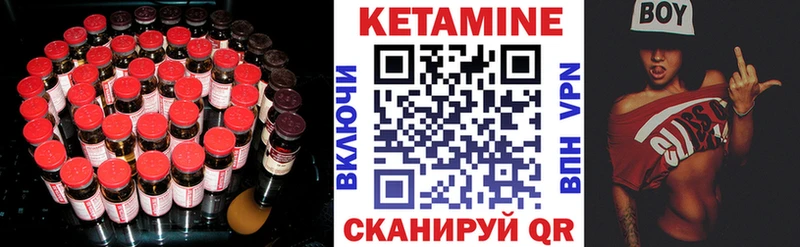Кетамин ketamine  Купить закладки  Ивангород 