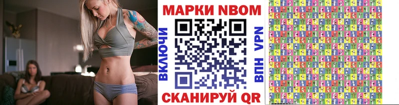 Купить  Ивангород  Марки NBOMe 1500мкг 