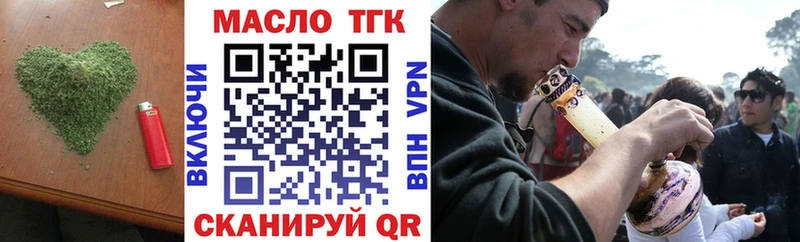 ТГК THC oil  Купить где  Ивангород 
